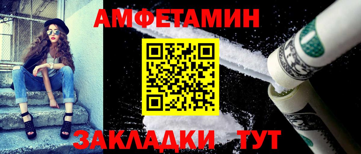 АМФЕТАМИН 97%  АМФЕТАМИН  Бутурлиновка  Вход с VPN 