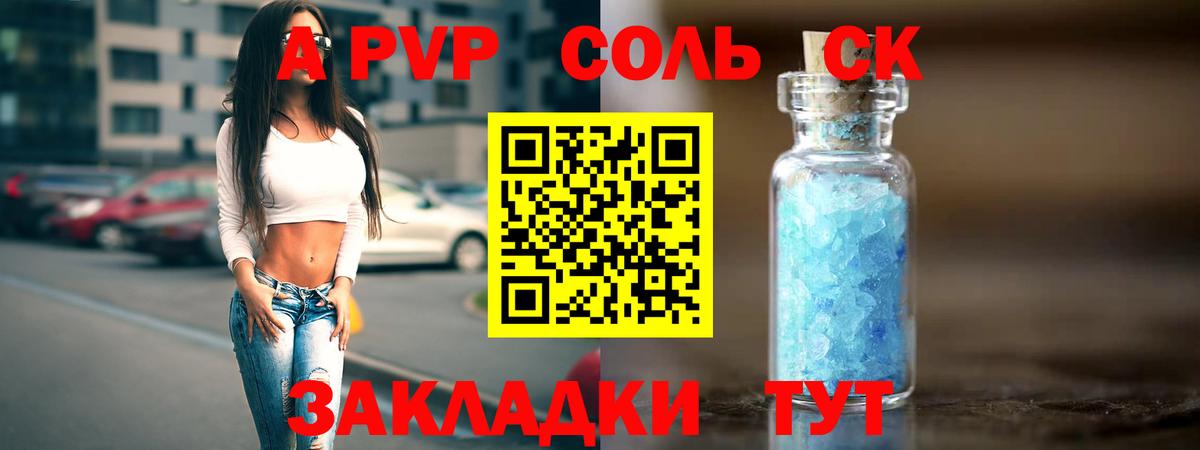 Альфа ПВП мука Бутурлиновка