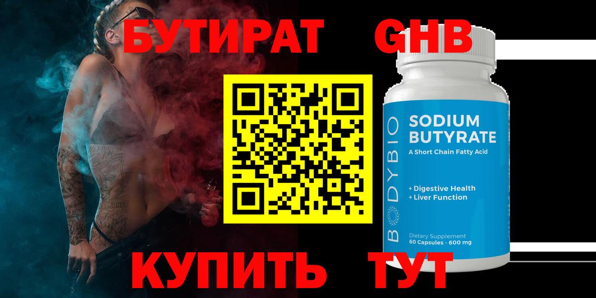 БУТИРАТ  БУТИРАТ оксана  Вход с VPN  Бутурлиновка 