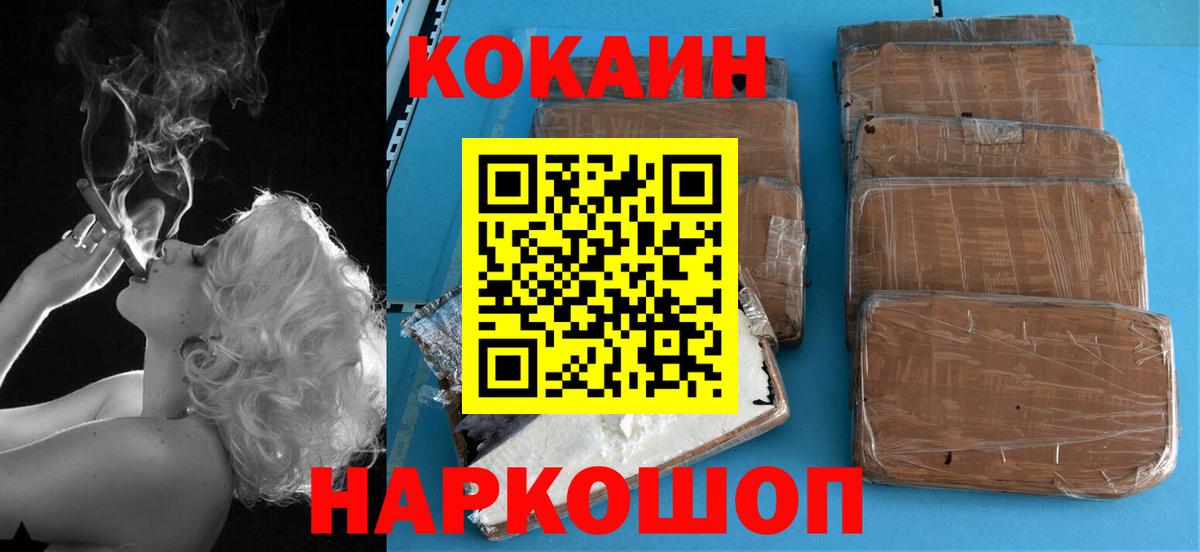 Кокаин 97%  COCAIN Боливия  Вход с VPN  Бутурлиновка 