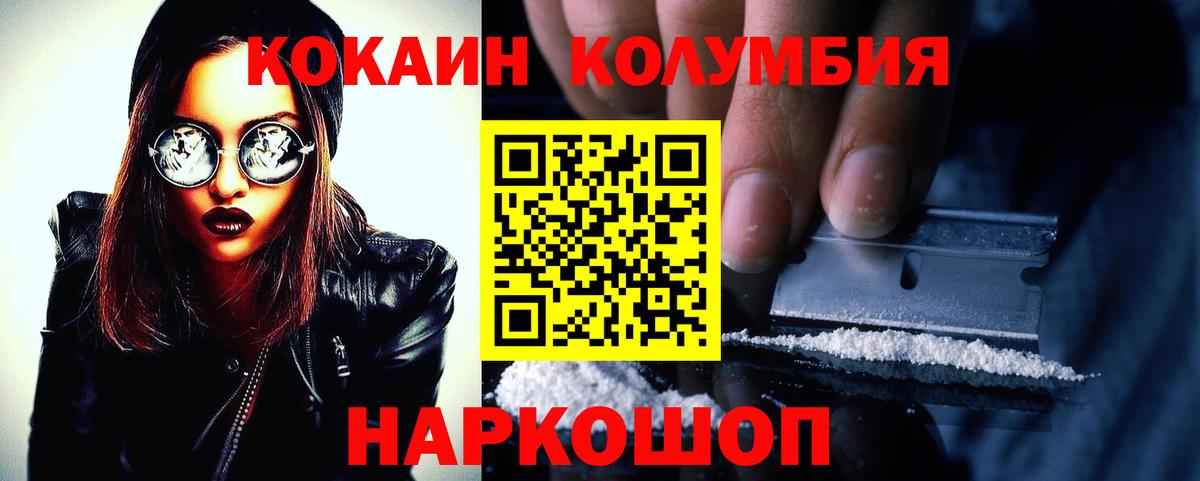 Cocaine Перу Бутурлиновка