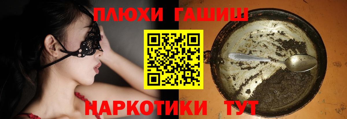 ГАШ AMNESIA HAZE  Вход с VPN  ГАШИШ  Бутурлиновка  Гашиш индика сатива 