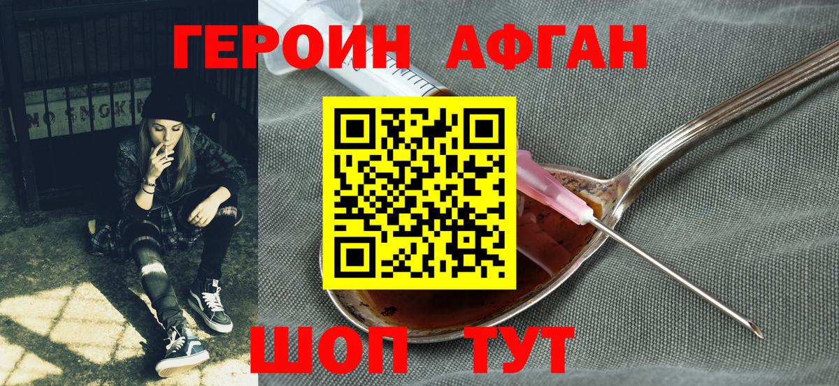 Героин белый  Вход с VPN  Бутурлиновка 