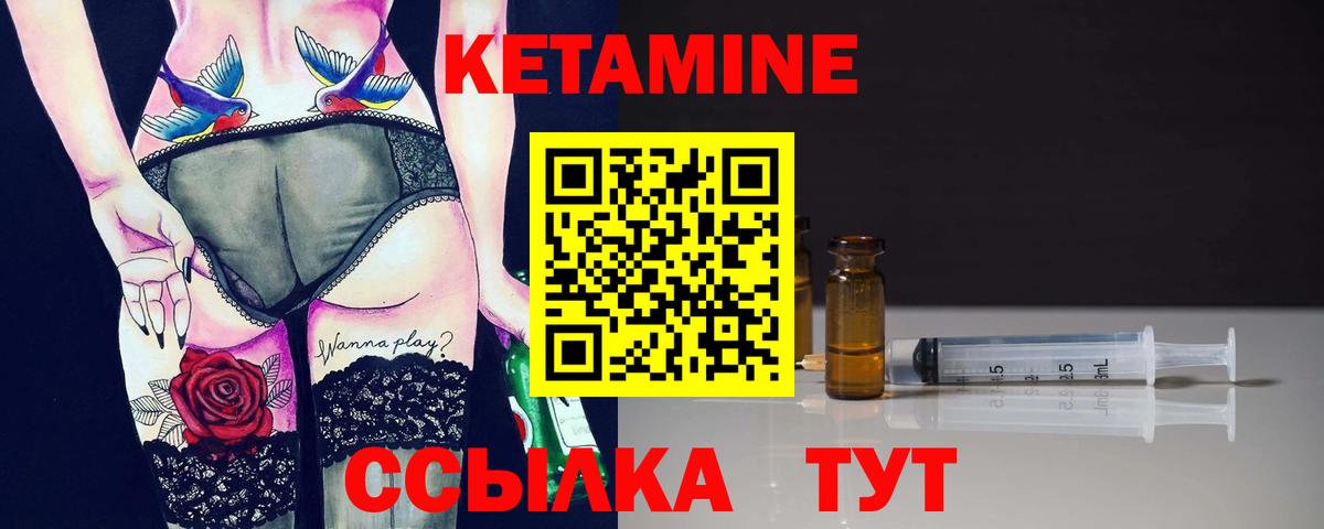 КЕТАМИН VHQ  Вход с VPN  Бутурлиновка  КЕТАМИН VHQ 