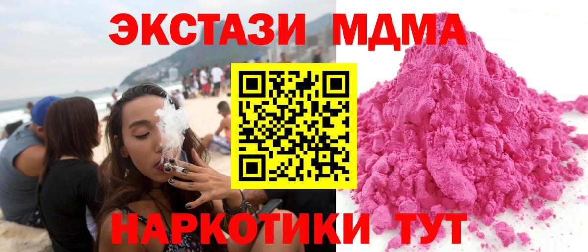 Бутурлиновка  МДМА кристаллы  MDMA кристаллы  Вход с VPN 