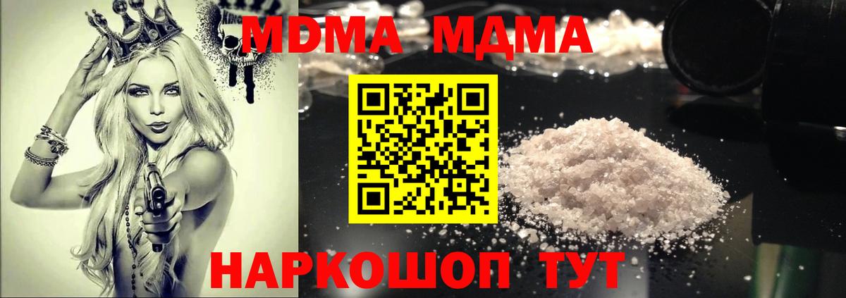 МДМА кристаллы Бутурлиновка