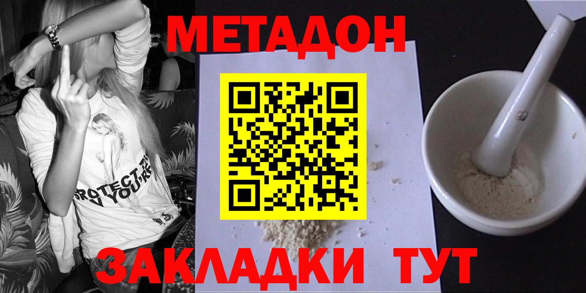 Бутурлиновка  Метадон methadone  Вход с VPN 