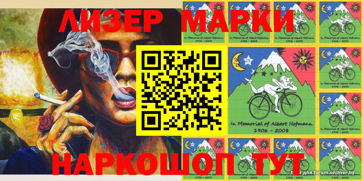 Марки N-bome 1,8мг  Наркотические марки  Бутурлиновка  Вход с VPN 