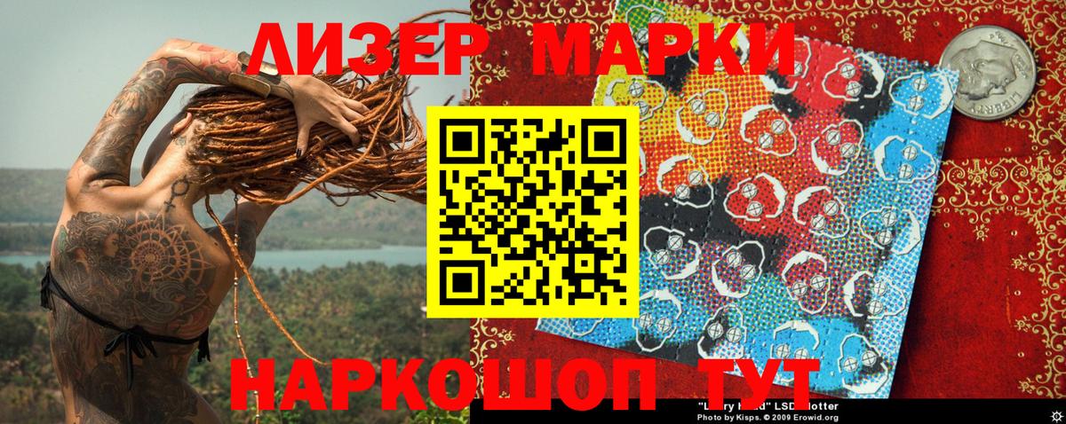 Марки NBOMe 1,8мг Бутурлиновка