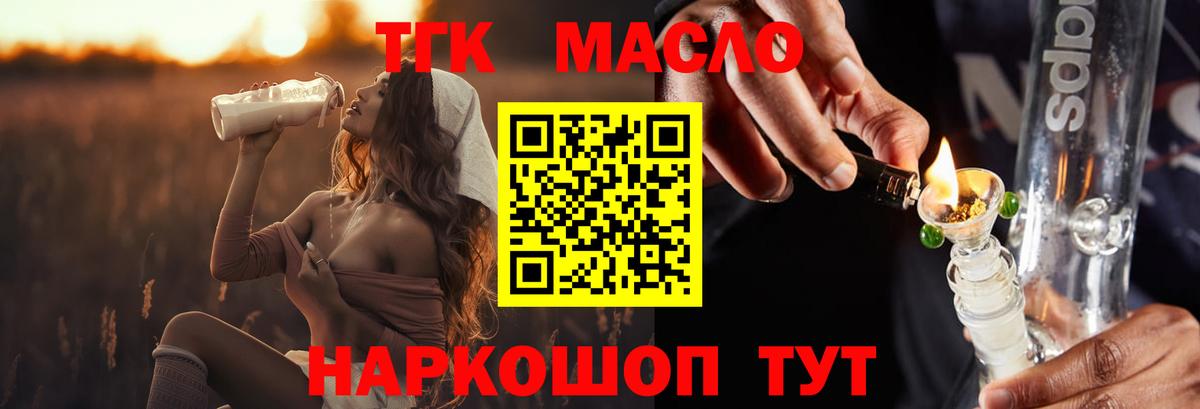 Дистиллят ТГК вейп Бутурлиновка