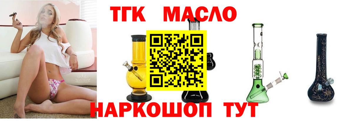 Бутурлиновка  ТГК жижа  Вход с VPN 