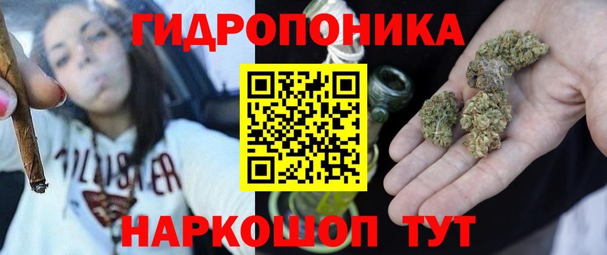 Каннабис SATIVA & INDICA  Вход с VPN  Бошки Шишки AK-47  Конопля White Widow  Бутурлиновка  Марихуана Bruce Banner 